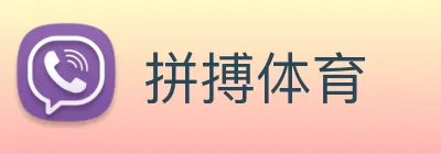 拼搏体育 Logo